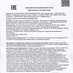 Машинки Solong, CNC, принтер