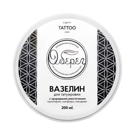 Вазелин для татуировки "Оберег"